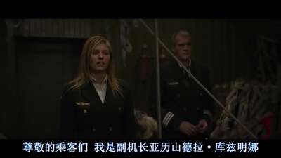 机组乘务员剧照的剧照