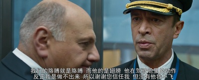 机组乘务员剧照的剧照