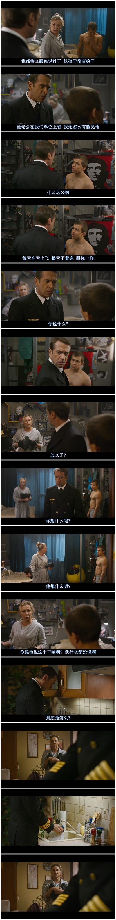 机组乘务员剧照的剧照