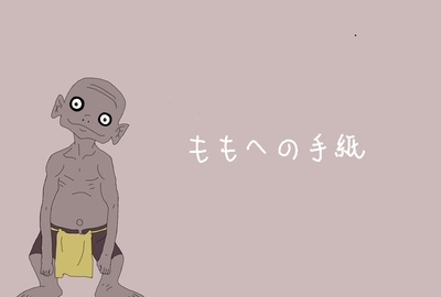 给桃子的信剧照的剧照