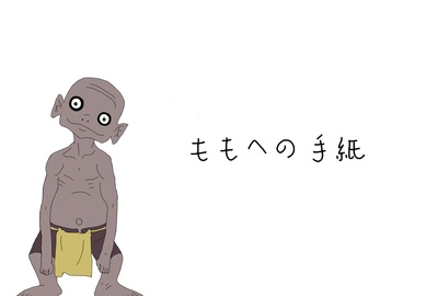 给桃子的信剧照的剧照