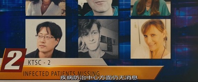 病毒剧照的剧照