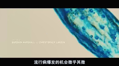 病毒剧照的剧照