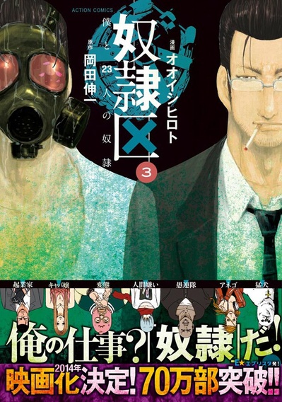 奴隶区：我和我的23个奴隶剧照的剧照