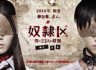 奴隶区：我和我的23个奴隶剧照的剧照