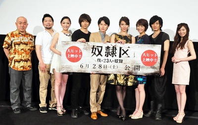 奴隶区：我和我的23个奴隶剧照的剧照