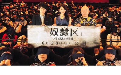 奴隶区：我和我的23个奴隶剧照的剧照