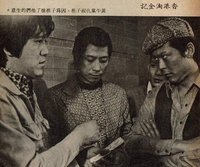 醒目双星香港淘金记剧照的剧照