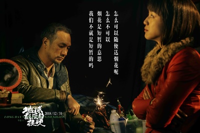 地球最后的夜晚剧照的剧照