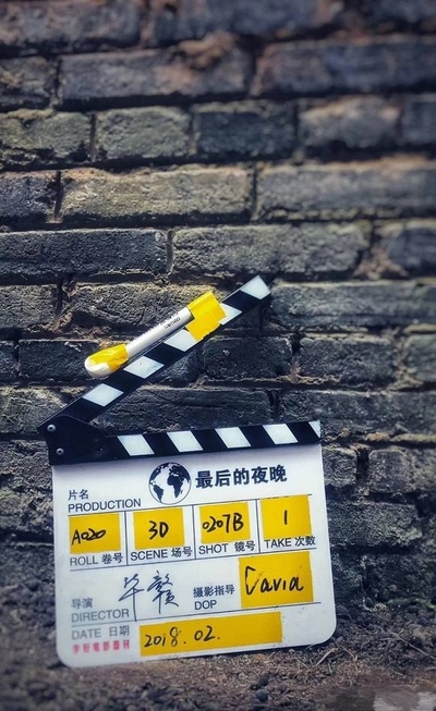 地球最后的夜晚剧照的剧照