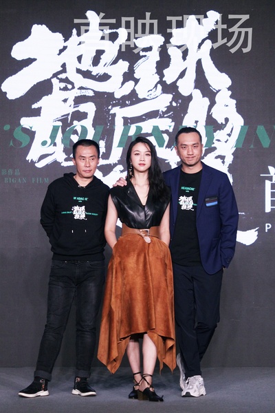 地球最后的夜晚剧照的剧照