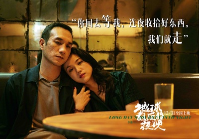 地球最后的夜晚剧照的剧照