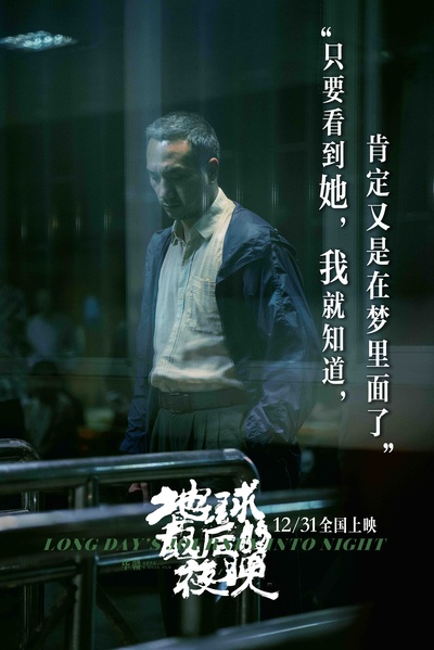 地球最后的夜晚剧照的剧照