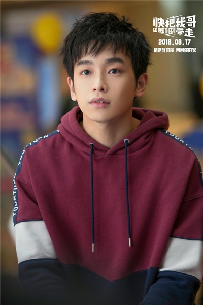 快把我哥带走剧照的剧照