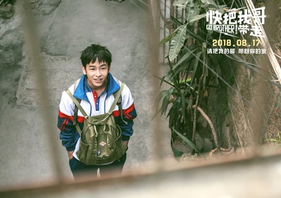 快把我哥带走剧照的剧照