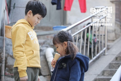 快把我哥带走剧照的剧照