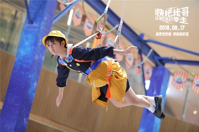 快把我哥带走剧照的剧照