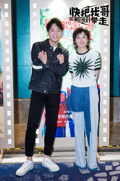 快把我哥带走剧照的剧照