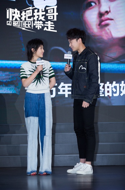 快把我哥带走剧照的剧照
