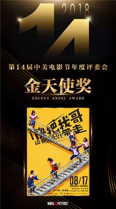 快把我哥带走剧照的剧照