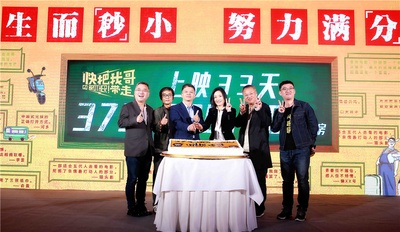 快把我哥带走剧照的剧照