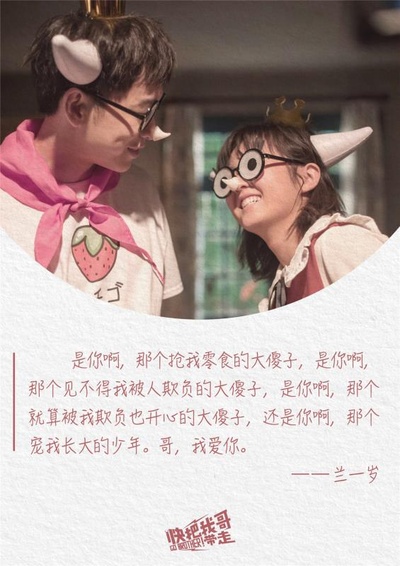 快把我哥带走剧照的剧照