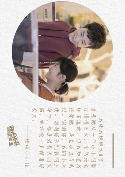 快把我哥带走剧照的剧照