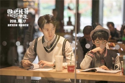 快把我哥带走剧照的剧照