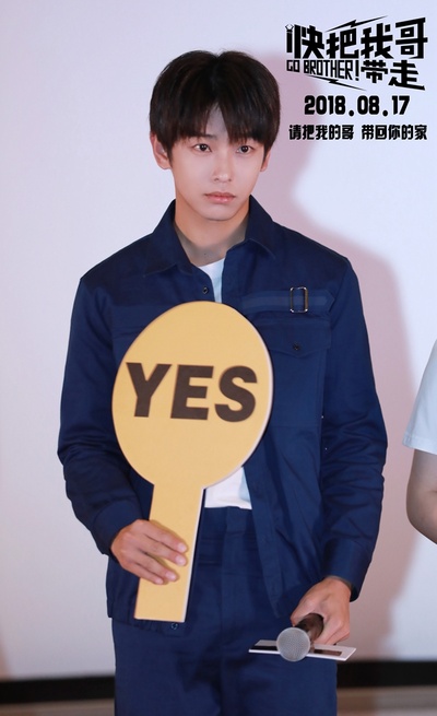 快把我哥带走剧照的剧照