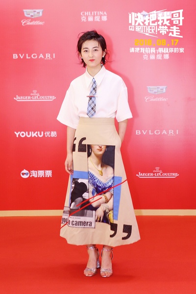 快把我哥带走剧照的剧照