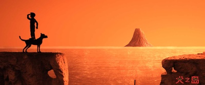 犬之岛剧照的剧照