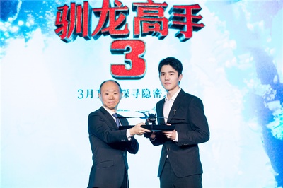 驯龙高手3剧照的剧照