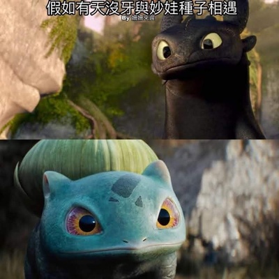 驯龙高手3剧照的剧照