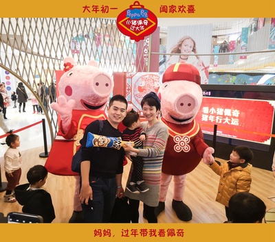 小猪佩奇过大年剧照的剧照
