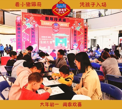 小猪佩奇过大年剧照的剧照