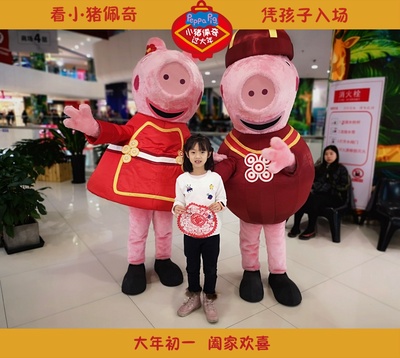 小猪佩奇过大年剧照的剧照