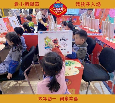 小猪佩奇过大年剧照的剧照