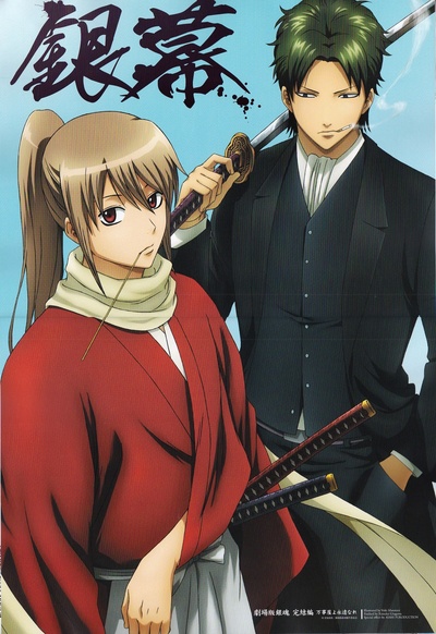 银魂完结篇：直到永远的万事屋剧照的剧照