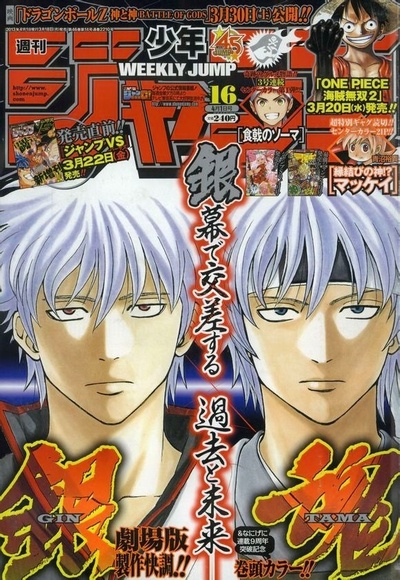 银魂完结篇：直到永远的万事屋剧照的剧照