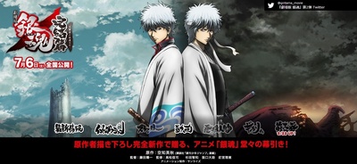 银魂完结篇：直到永远的万事屋剧照的剧照