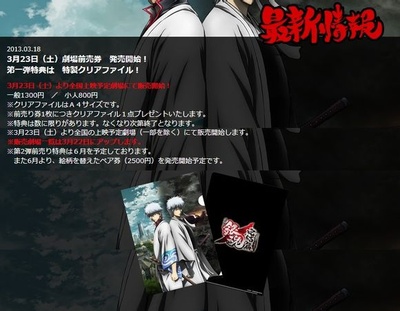 银魂完结篇：直到永远的万事屋剧照的剧照