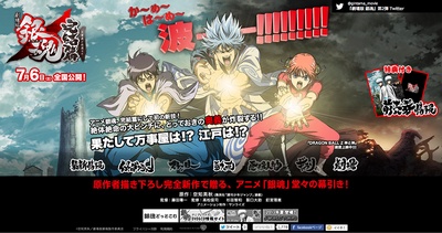 银魂完结篇：直到永远的万事屋剧照的剧照