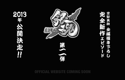 银魂完结篇：直到永远的万事屋剧照的剧照