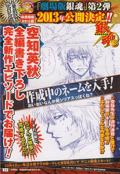 银魂完结篇：直到永远的万事屋剧照的剧照