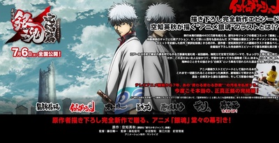 银魂完结篇：直到永远的万事屋剧照的剧照