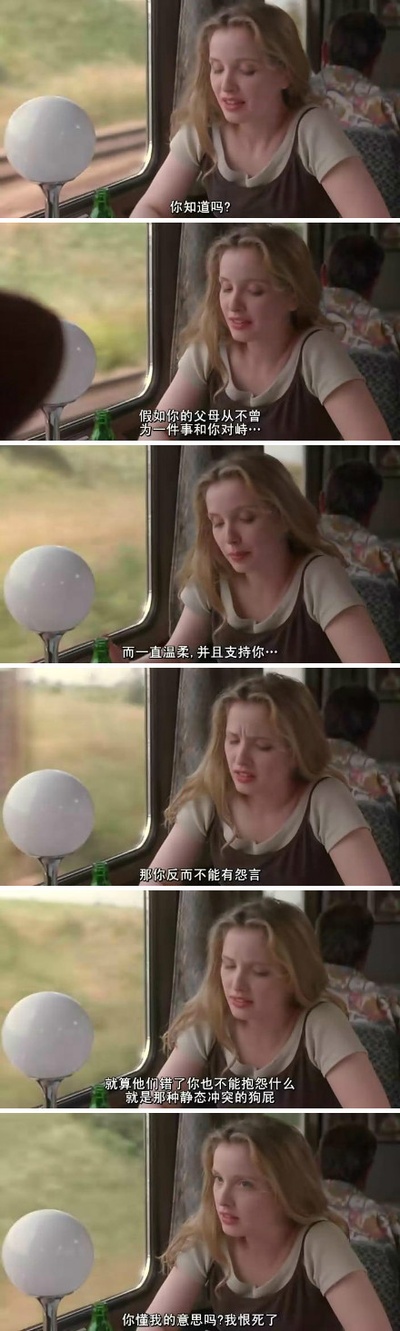 爱在黎明破晓前剧照的剧照