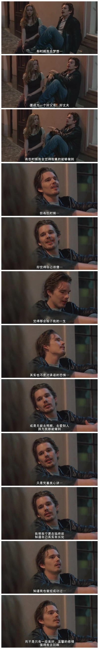 爱在黎明破晓前剧照的剧照