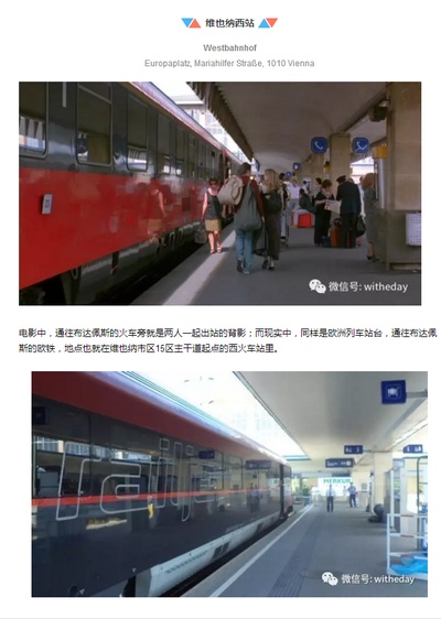 爱在黎明破晓前剧照的剧照