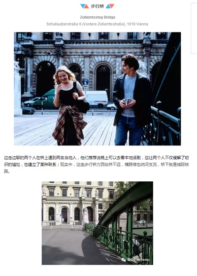 爱在黎明破晓前剧照的剧照