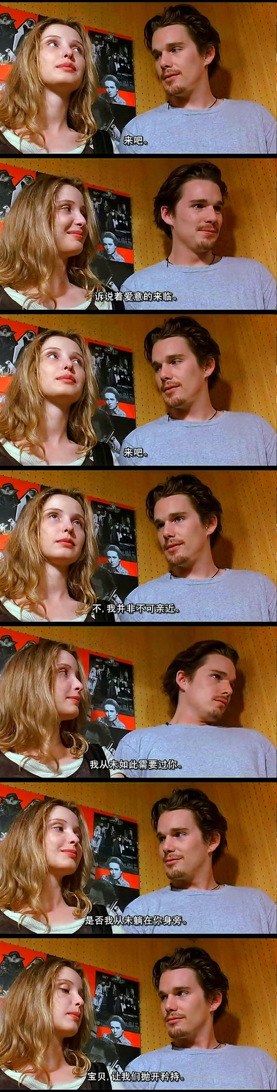 爱在黎明破晓前剧照的剧照